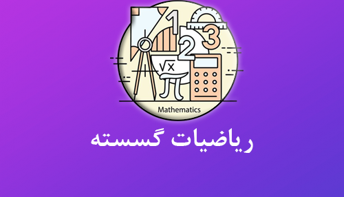 آموزش از راه دور ایران
