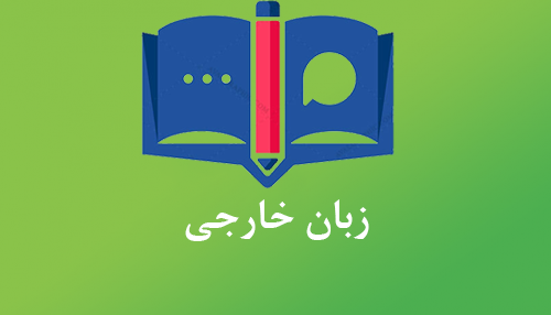 آموزش از راه دور ایران