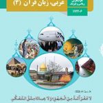 آموزش از راه دور ایران