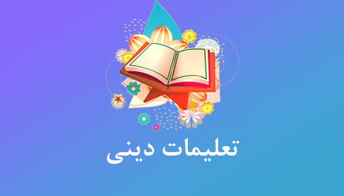 آموزش از راه دور ایران