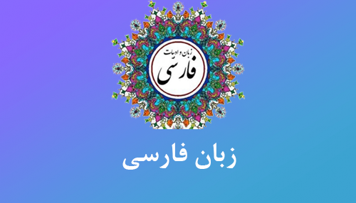 آموزش از راه دور ایران