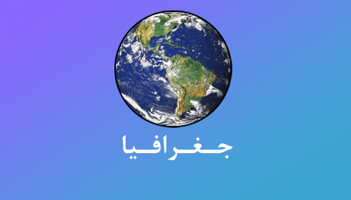 آموزش از راه دور ایران