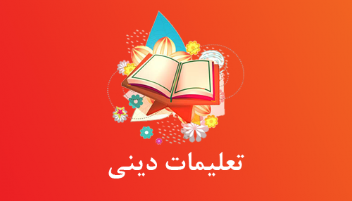 آموزش از راه دور ایران