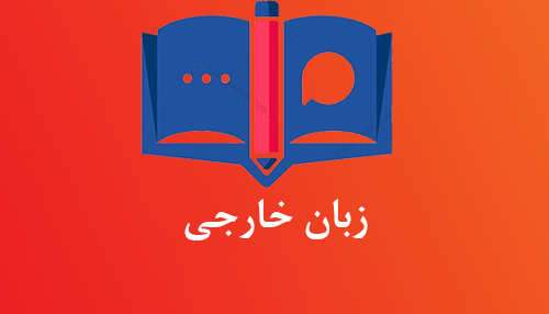 آموزش از راه دور ایران