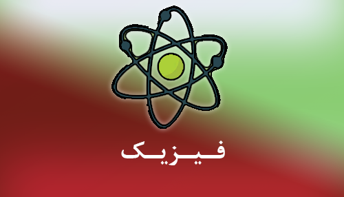 آموزش از راه دور ایران