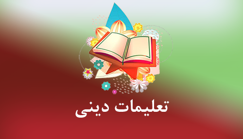 آموزش از راه دور ایران