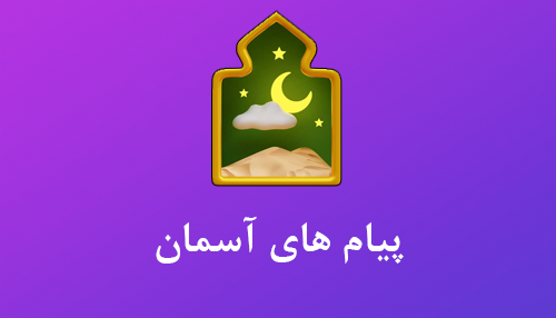 آموزش از راه دور ایران