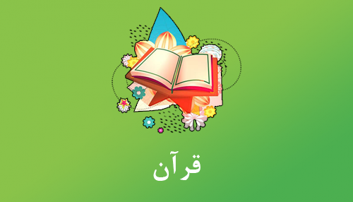 آموزش از راه دور ایران