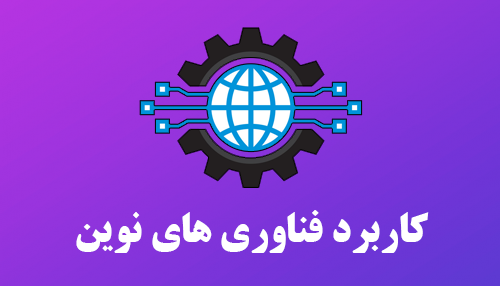 آموزش از راه دور ایران