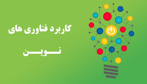 آموزش از راه دور ایران