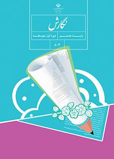 آموزش از راه دور ایران