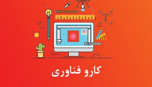 آموزش از راه دور ایران