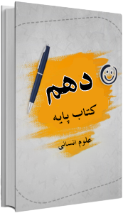 آموزش از راه دور ایران