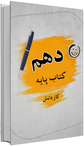 آموزش از راه دور ایران