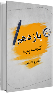 آموزش از راه دور ایران