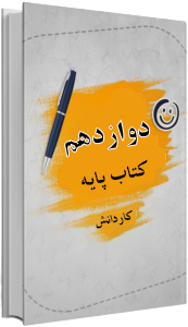 آموزش از راه دور ایران