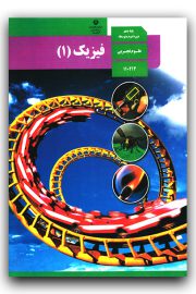 آموزش از راه دور ایران