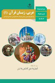 آموزش از راه دور ایران