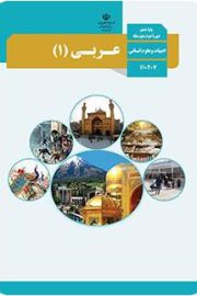 آموزش از راه دور ایران