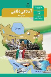 آموزش از راه دور ایران
