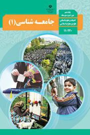 آموزش از راه دور ایران