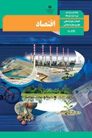 آموزش از راه دور ایران
