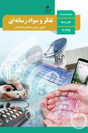 آموزش از راه دور ایران