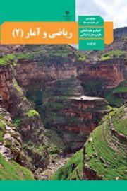 آموزش از راه دور ایران