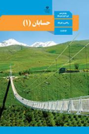 آموزش از راه دور ایران
