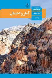 آموزش از راه دور ایران