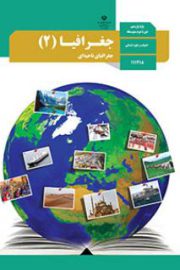 آموزش از راه دور ایران