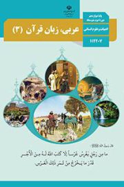 آموزش از راه دور ایران