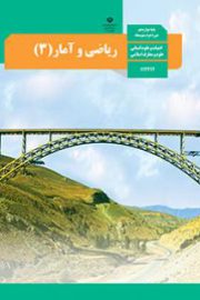آموزش از راه دور ایران