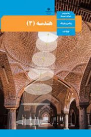 آموزش از راه دور ایران