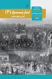 آموزش از راه دور ایران