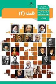 آموزش از راه دور ایران