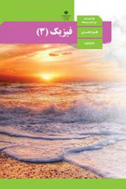 آموزش از راه دور ایران