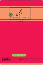 آموزش از راه دور ایران