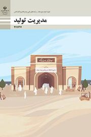 آموزش از راه دور ایران