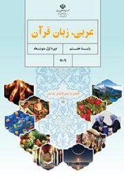 آموزش از راه دور ایران