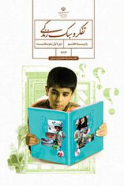 آموزش از راه دور ایران