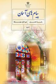 آموزش از راه دور ایران