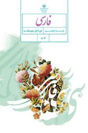 آموزش از راه دور ایران