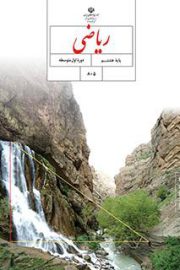 آموزش از راه دور ایران