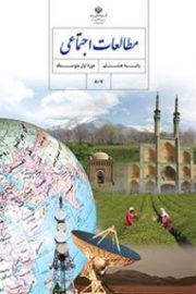 آموزش از راه دور ایران