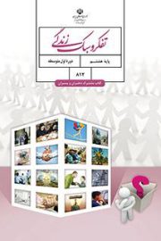 آموزش از راه دور ایران