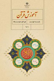 آموزش از راه دور ایران
