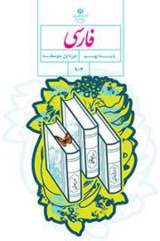 آموزش از راه دور ایران