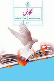 آموزش از راه دور ایران