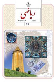 آموزش از راه دور ایران